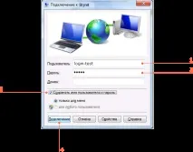 Налаштування VPN крок вікні