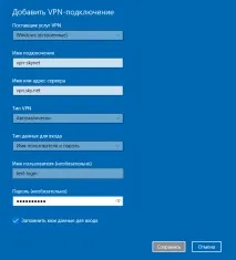 Налаштування VPN кнопку