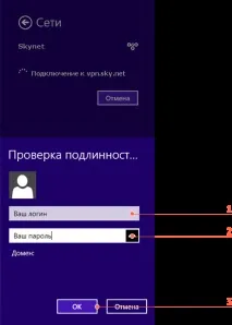 Налаштування VPN крок