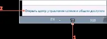 Налаштування VPN крок вікні