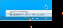 Налаштування VPN вікні