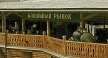 інтер