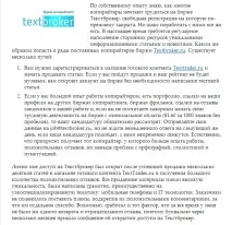 Біржа копірайтингу навіть