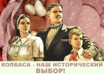 Що краще Радянські плакати чи Демотиватори Razor Razor