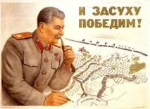 Що краще Радянські плакати чи Демотиватори радянські