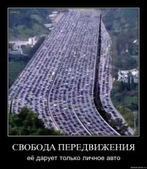 Що краще Радянські плакати чи Демотиватори краще