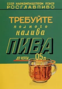 Що краще Радянські плакати чи Демотиватори радянські