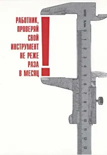 Що краще Радянські плакати чи Демотиватори радянські