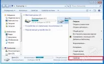 Що таке і як зробити дефрагментацію диска Дефрагментація диска на Windows 7, 8 дефрагментація