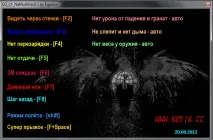 CуперПупер мультихак для NaCF by Equinox(злитий) - Zorgee Район Читеров cуперпупер