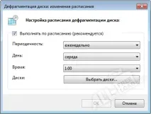 Що таке і як зробити дефрагментацію диска Дефрагментація диска на Windows 7, 8 дефрагментація