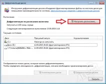 Що таке і як зробити дефрагментацію диска Дефрагментація диска на Windows 7, 8 таке