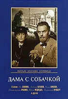 дама