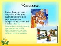 рівнодення