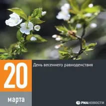день