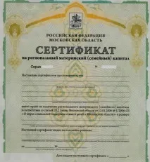 Чи дають материнський капітал затретьої дитини капітал