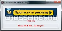 Для гри CrossfireЧит HLBOT (Супер-Мультихак) - для гри Crossfire hlbot