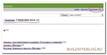 DMOZ - каталог сайтів сайтів