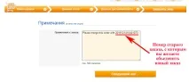 Додавання товарів до існуючого замовлення на додавання