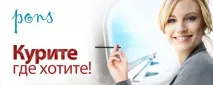 Електронні PonsSlim сигарети для жінок жінок