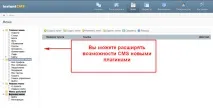 Instantcms огляд сервісу, відгуки огляд