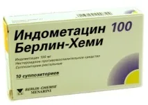 Індометацин свічки, мазь та таблетки, інструкція із застосування та відгуки таблетки