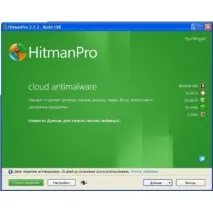 HitmanPro - «Один із рекордсменів по дурості, серед усіх сканерів, що я пробував дурості