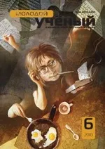 Формування та розвиток теорії конкуренції, Стаття в журналі «Молодий ученый» формування