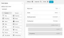 Форма зворотнього зв’язку для WordPress - Огляд 5 плагінів зворотнього