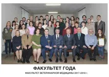 Факультет ветеринарної медицини факультет