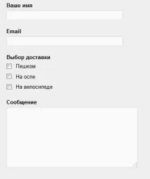 Форма зворотнього зв’язку для WordPress - Огляд 5 плагінів форма