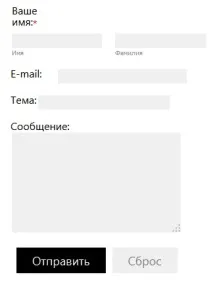 Форма зворотнього зв’язку для WordPress - Огляд 5 плагінів форма