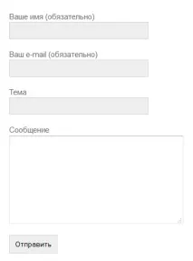 Форма зворотнього зв’язку для WordPress - Огляд 5 плагінів форма
