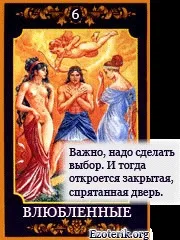 Ворожіння, передбаченняна картах новини, статті в інтернеті картах