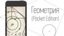 pocket