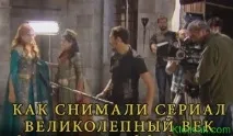 Де знімали - Чудовий вік знімали