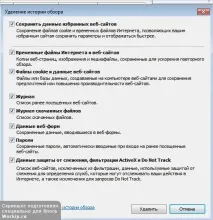 Де знаходиться історія в Internet Explorer і як її видалити видалити