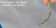 Голка «Квітка серце», Країна Майстрів. квітка