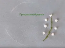 Голка «Квітка серце», Країна Майстрів. квітка
