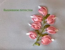 Голка «Квітка серце», Країна Майстрів. майстрів