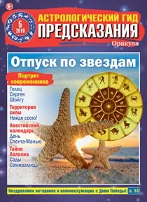 групата