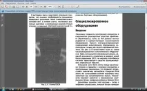 Вимірювання складу вихлопних газів складу