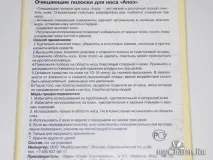 Позбавляємося чорних крапок за допомогою очищаючих смужок Група Догляд за шкірою допомогою