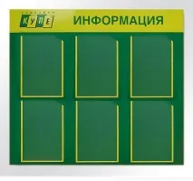 Виготовлення інформаційних стендів виготовлення