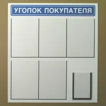 Виготовлення інформаційних стендів інформаційних
