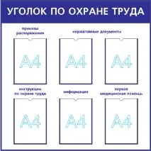 Виготовлення інформаційних стендів стендів