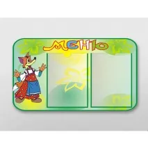 Виготовлення інформаційних стендів виготовлення