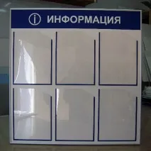 Виготовлення інформаційних стендів розміру