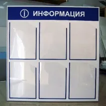 Виготовлення інформаційних стендів стендів