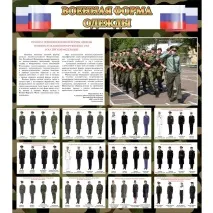 Виготовлення інформаційних стендів стендів